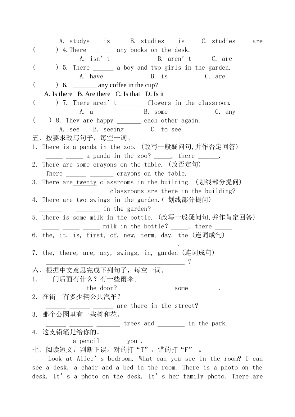 英语_5A_Unit1-Unit2__单元测试_第2页