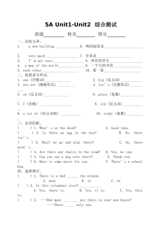 英语_5A_Unit1-Unit2__单元测试