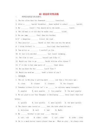山东省潍坊市八年级英语上册 Module 3 Sports语法针对性训练题(新版)外研版试卷