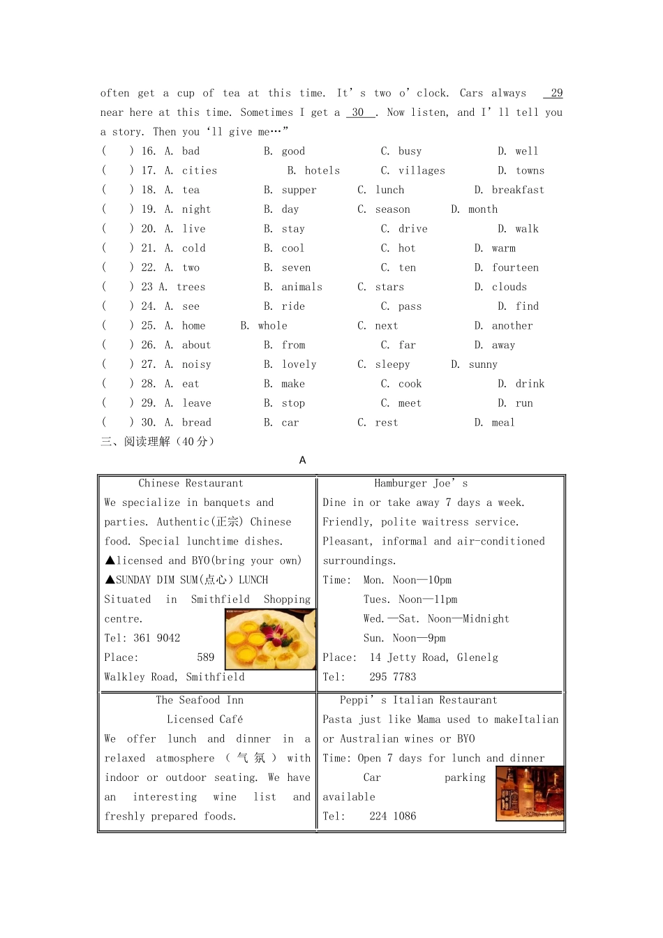 中考英语第二次模拟调研复习题11试卷_第3页