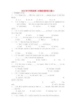 中考英语第二次模拟调研复习题11试卷