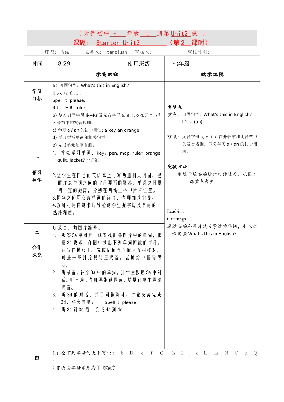 英语71预备篇22_第1页