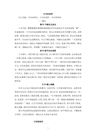 13年二模作文