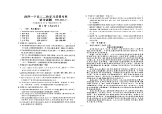 山东省菏泽市高三语文二轮复习质量检测(扫描版)鲁人版试卷