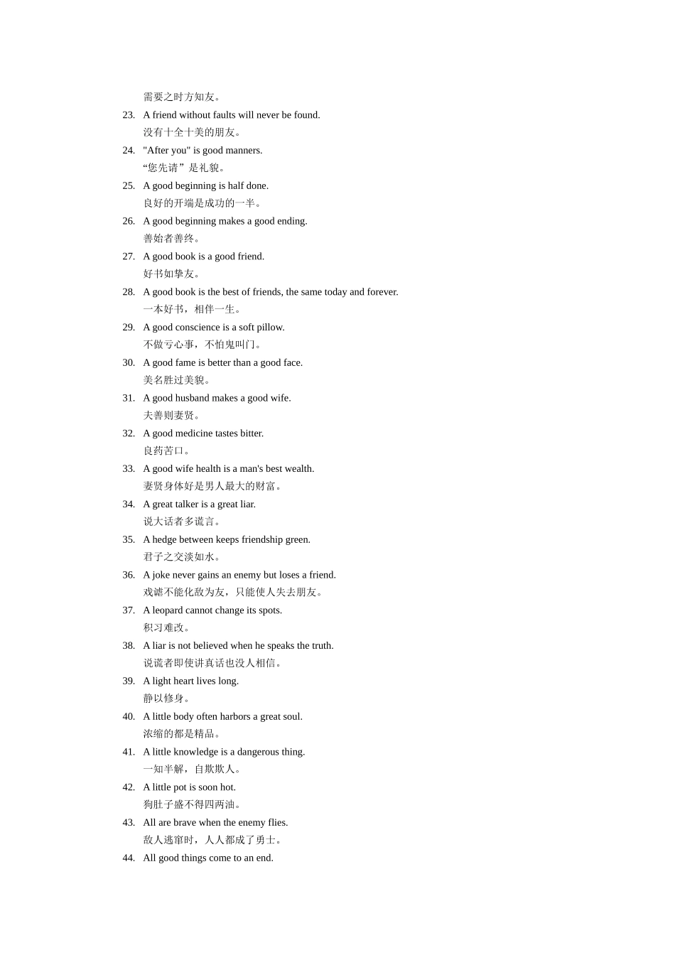 英文谚语500句_第2页