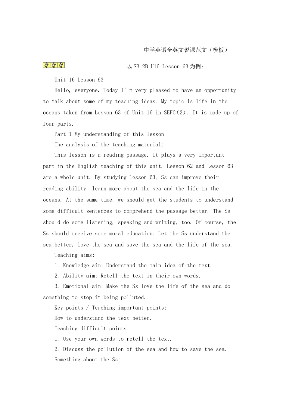 英文说课稿 (2)_第1页