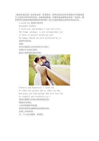 英文诗歌我曾经爱过你