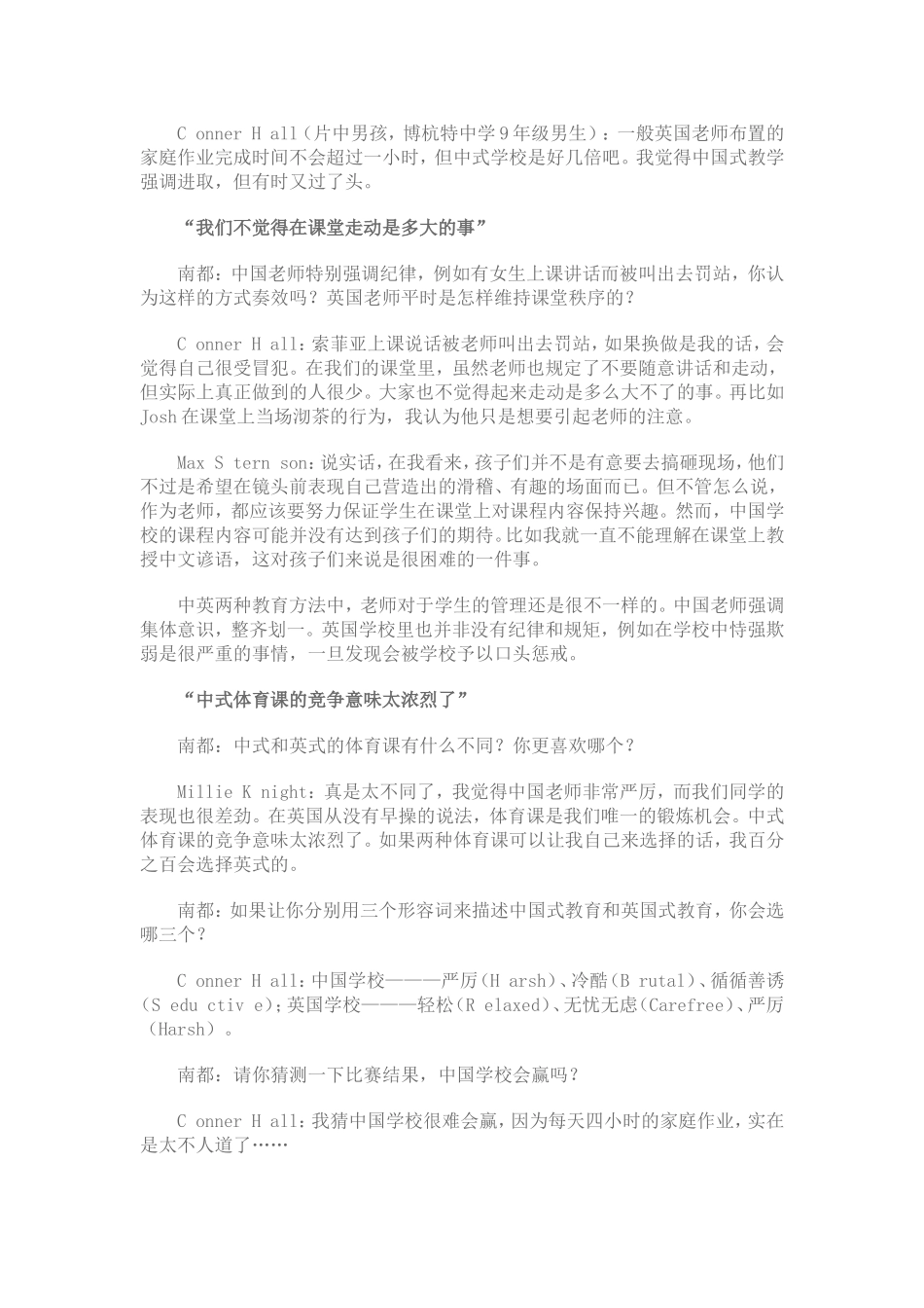 英国学生 (2)_第2页