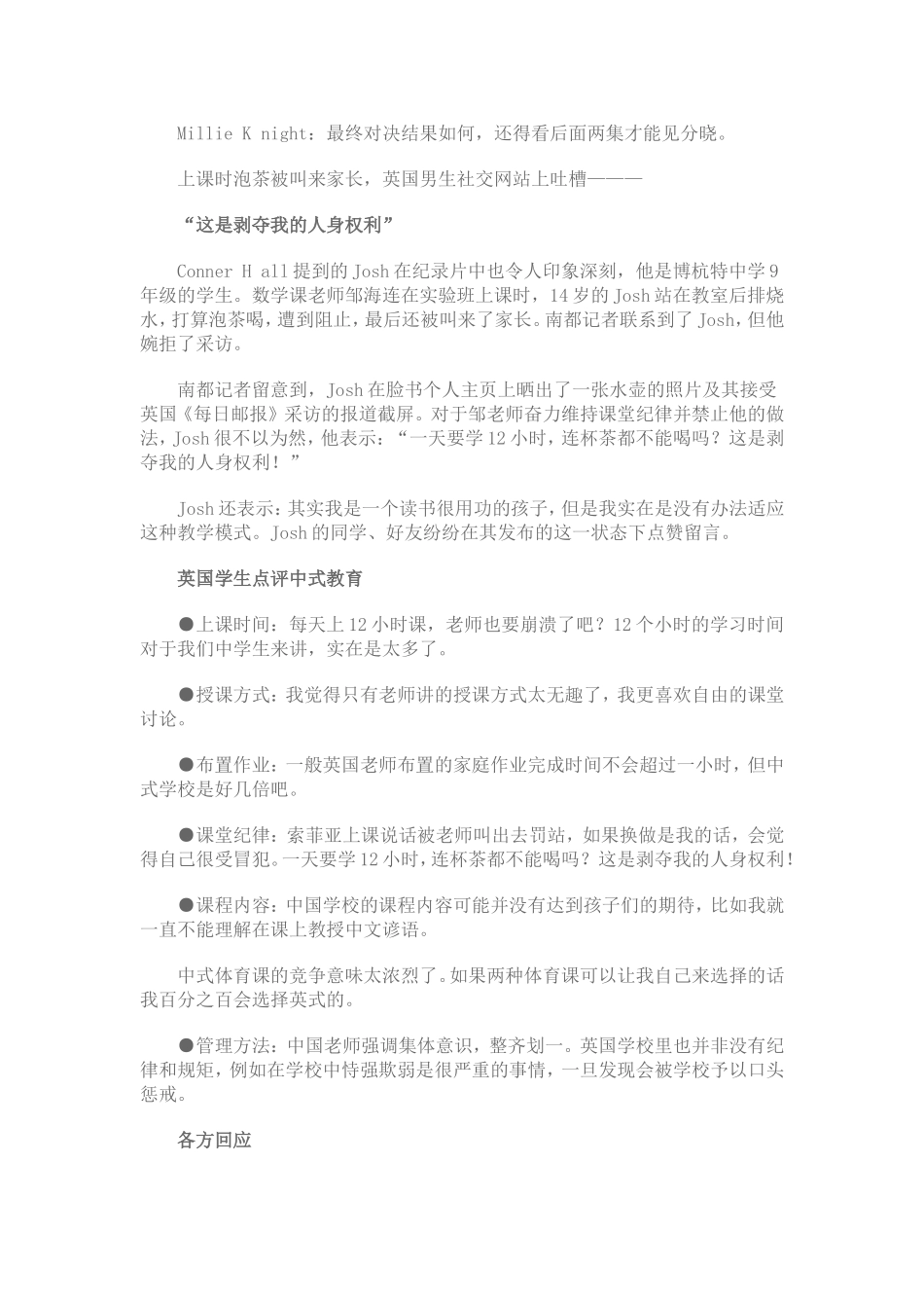 英国学生 (2)_第3页