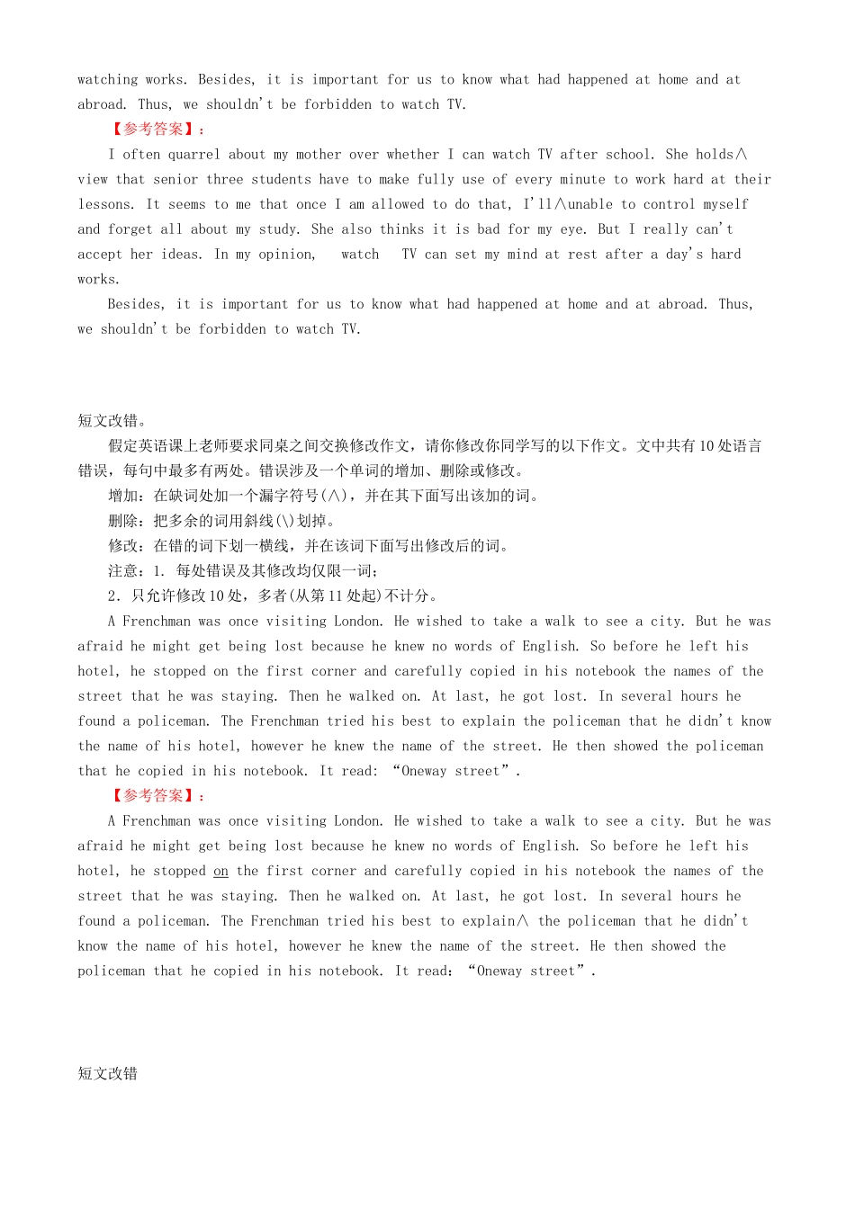 山东省平度市高考英语一轮复习 短文改错和阅读综合训练(2)试卷_第2页