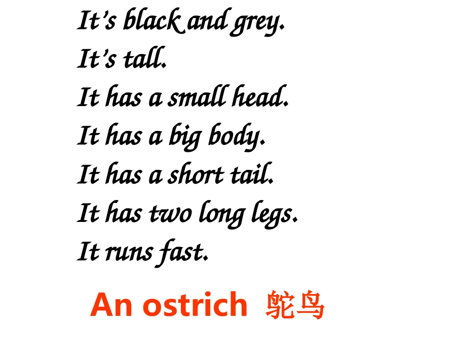 英文绘本教学研究Theoxandthefrog_第3页