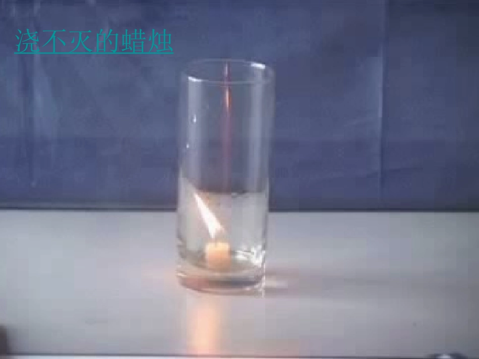 苏科版八年级上册第三章第四节平面镜公开课（共38张PPT）_第1页