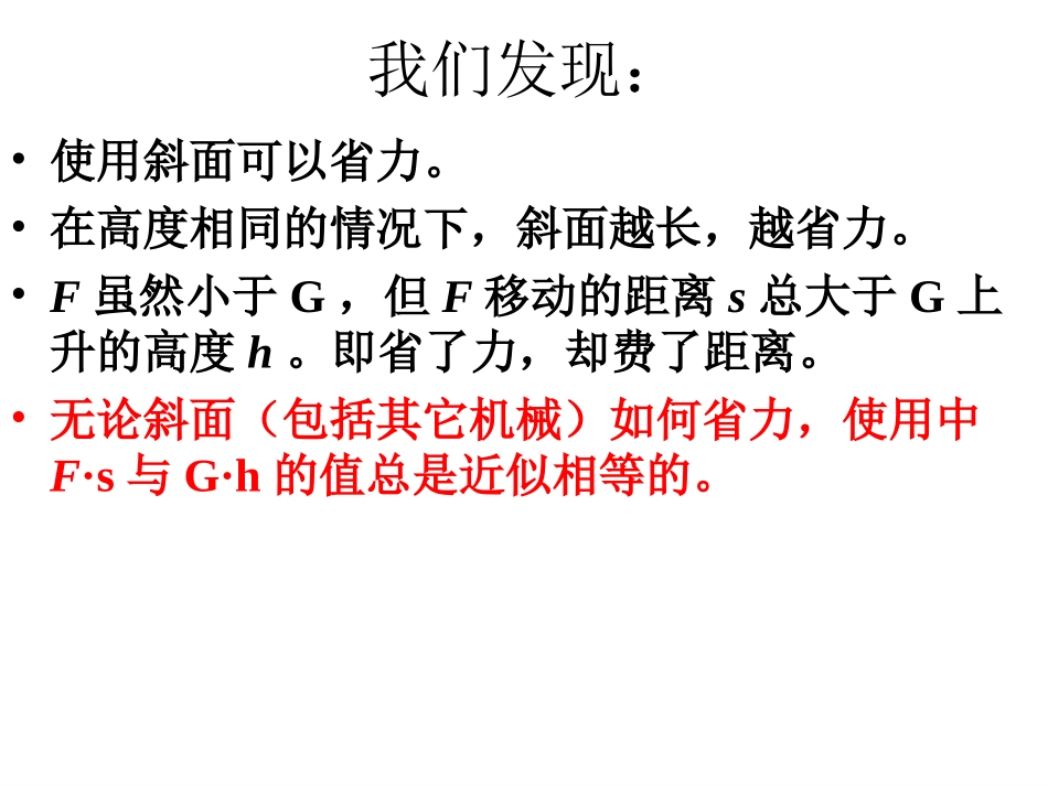 苏科版《113功》课件_第3页