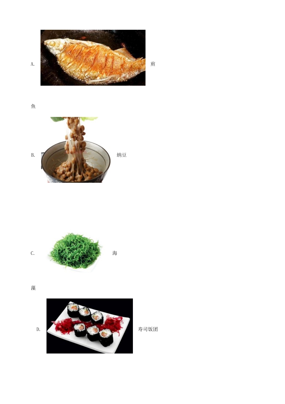 九年级化学下册 第十二单元 课题1 人类重要的营养物质同步测试 (新版)新人教版试卷_第3页