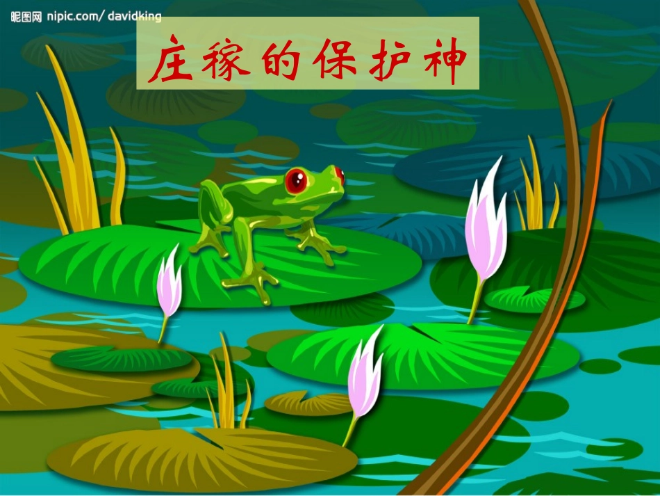 苏教语文二下练习8_第2页