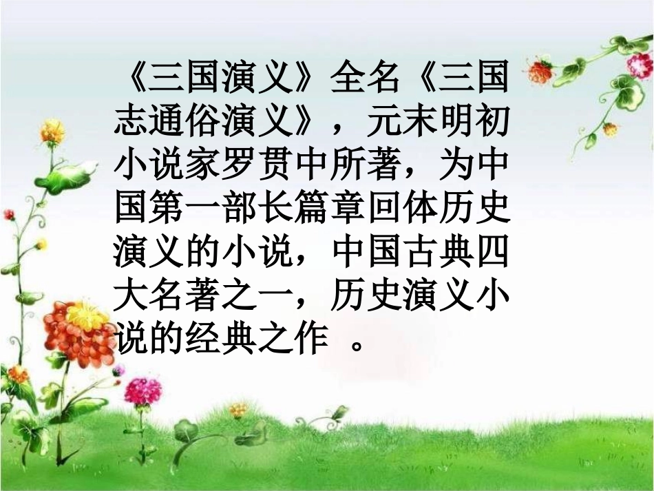苏教版语文四年级下册《练习三》_第3页