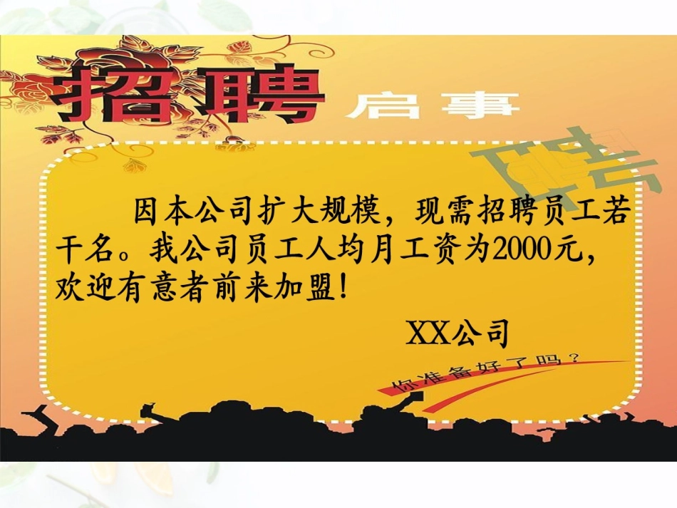 6.1平均数、中位数、众数-(2)_第2页