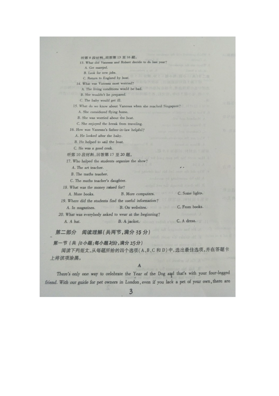 山东省烟台二中 高二英语上学期冬学竞赛试卷试卷_第3页