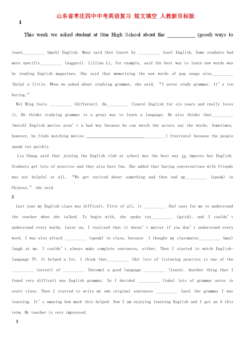 山东省枣庄四中中考英语复习 短文填空 人教新目标版试卷_第1页
