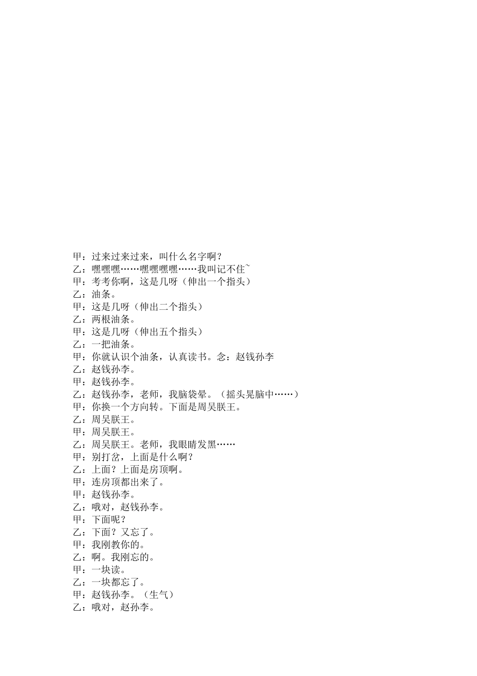 小学数学人教2011课标版一年级一个数比另一个数多几或少几_第3页