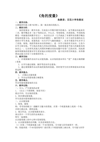 小学数学人教2011课标版一年级一个数比另一个数多几或少几