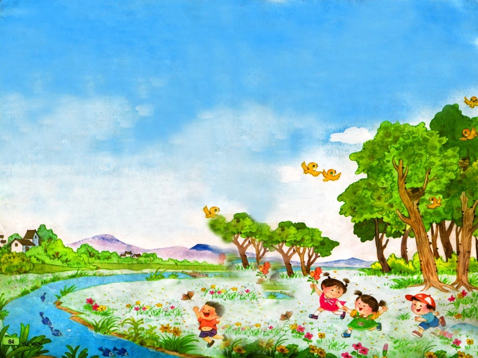 苏教版语文一年级上册《家》课件_第1页