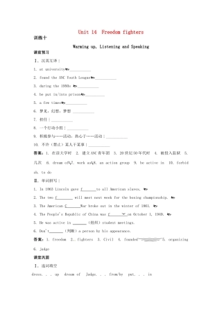 大纲版第2册 课课练Unit14：Warming up, Listening and Speaking试卷