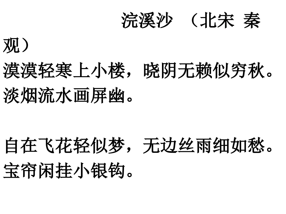 苏教版必读书目古诗_第2页