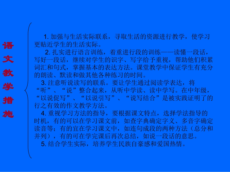 苏教版小学语文第七册第二单元知识树_第3页