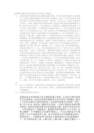 苏教版小学语文文学常识