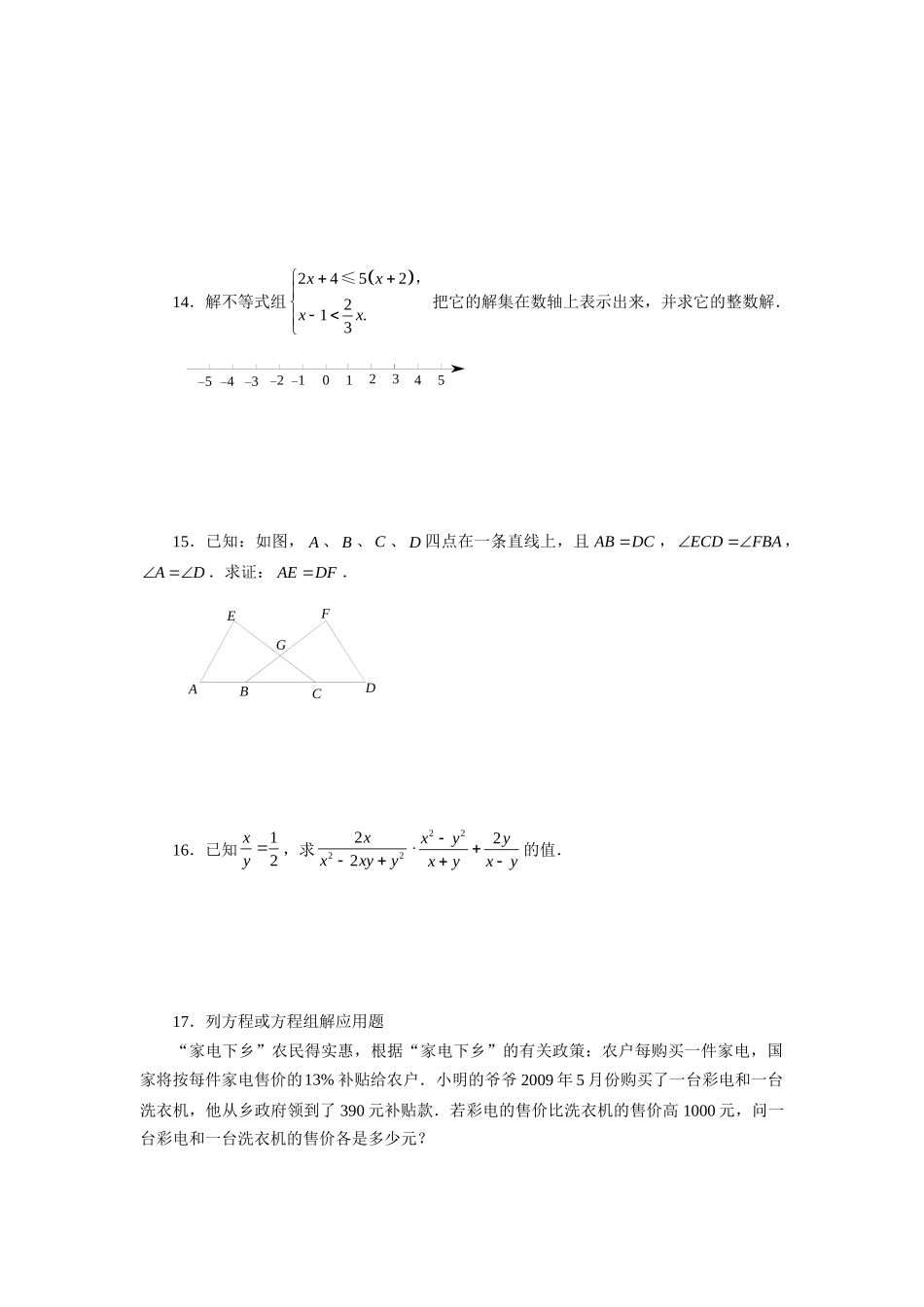 九年级数学抽样测试试卷无答案人教版试卷_第3页