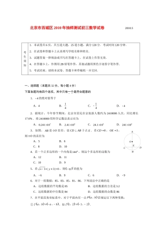 九年级数学抽样测试试卷无答案人教版试卷