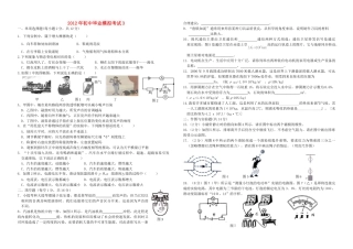 中考物理模拟考试卷(3)人教新课标版试卷