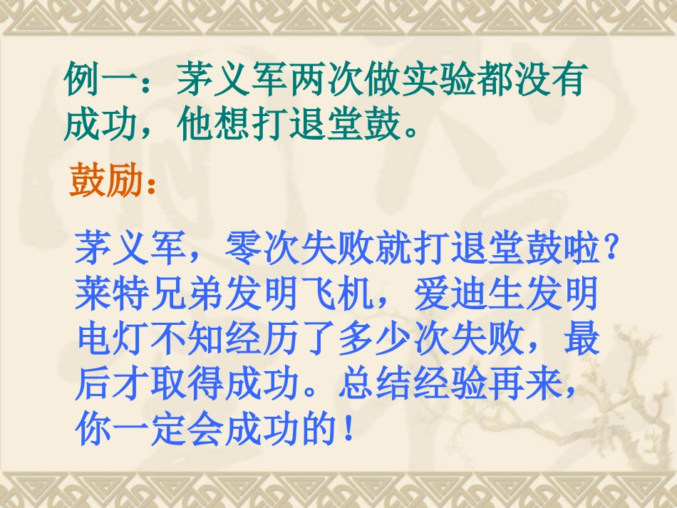 苏教版四年级语文下册练习6口语交际_第3页