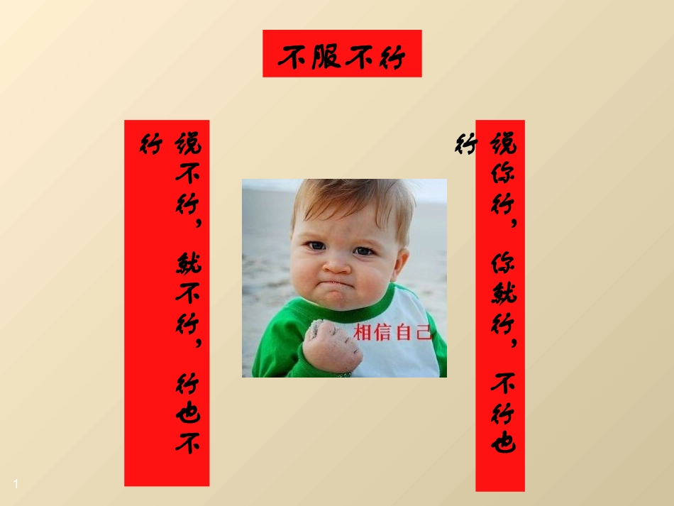 皮格马利翁效应及启示_第1页