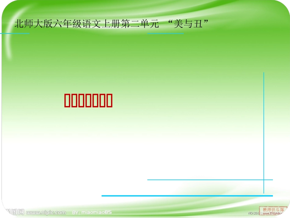 皮格马利翁效应及启示_第2页