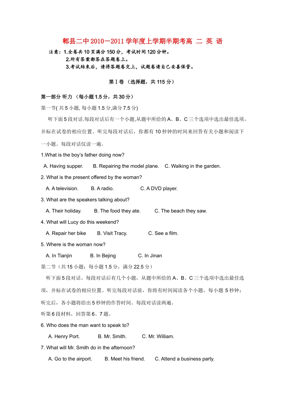四川省成都市郫县二中10-11年高二英语上学期期中考试旧人教版试卷_第1页