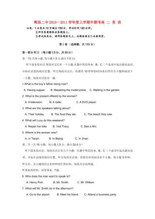 四川省成都市郫县二中10-11年高二英语上学期期中考试旧人教版试卷