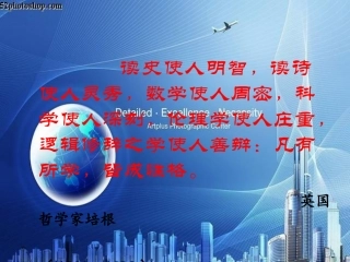 苏教版四年级数学下册《乘法分配律》课件dwm_