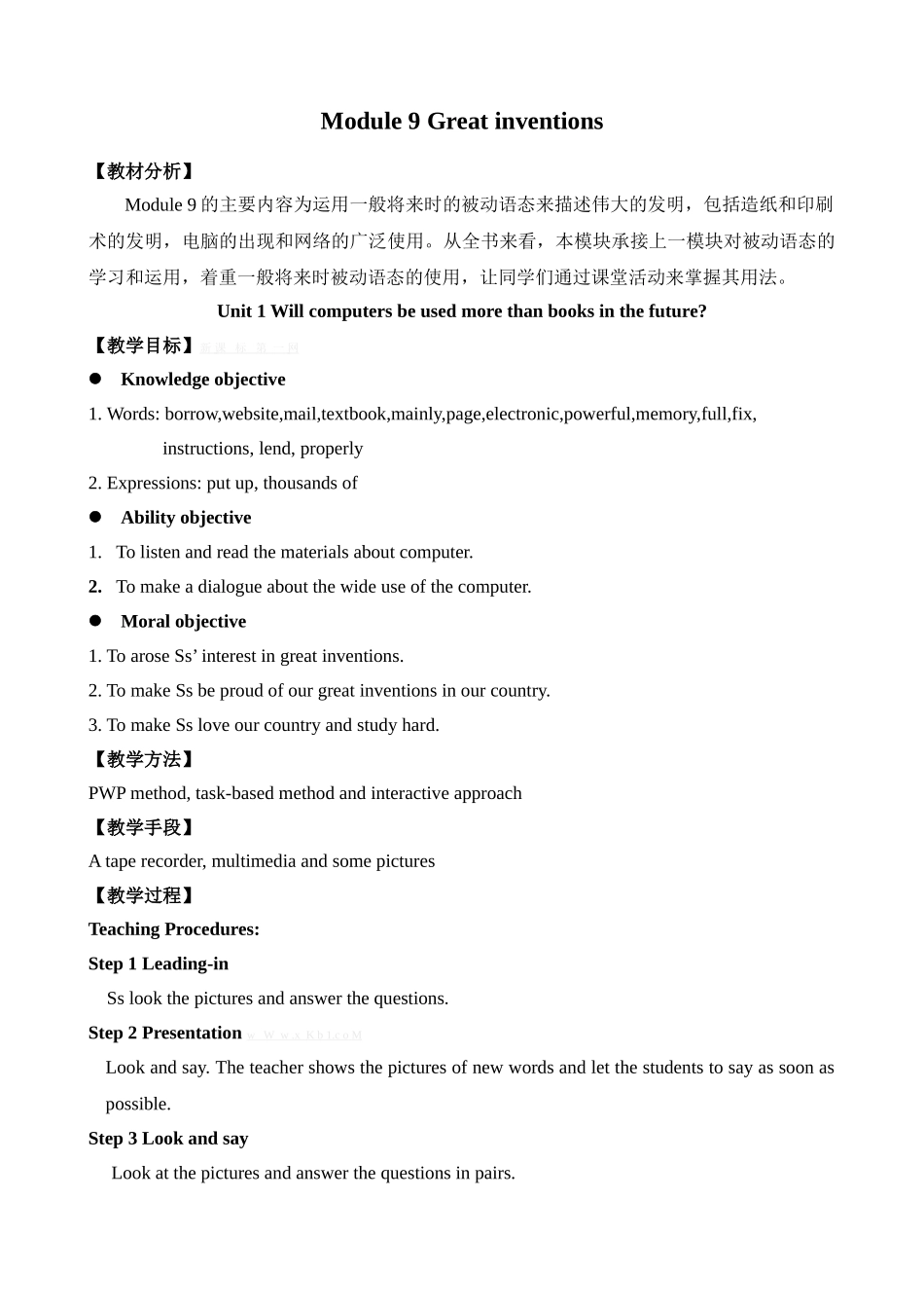 九年级Module-9-Great-inventions教案_第1页