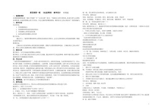 七上思品《走进青春》教学设计