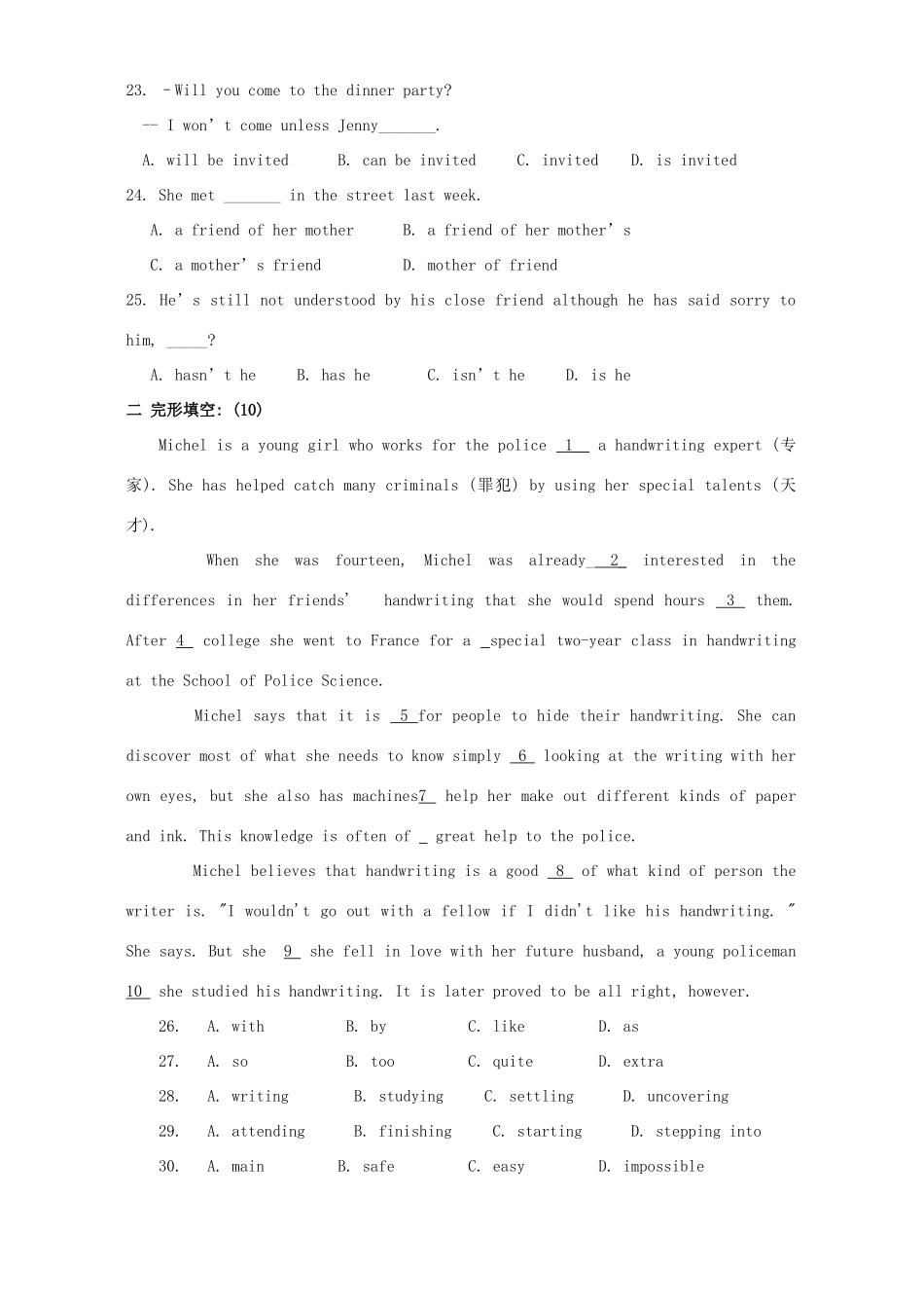 山东省济南市中考英语模拟考试 人教版试卷_第3页