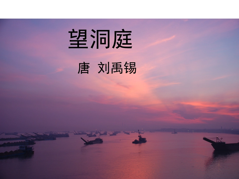 苏教版四上3《古诗两首》_第3页