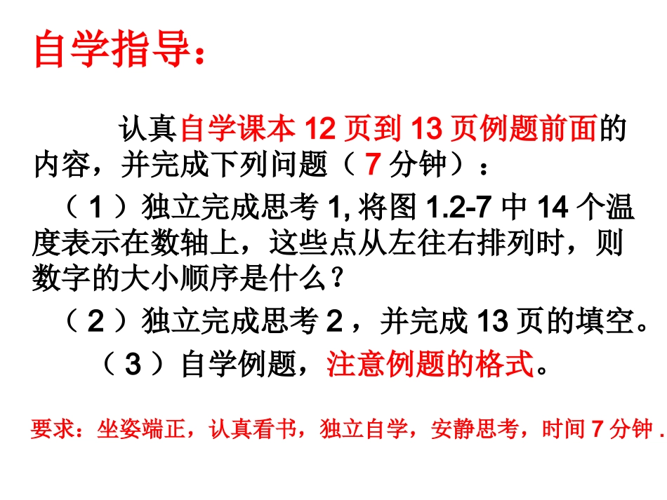 124绝对值(2)_第3页