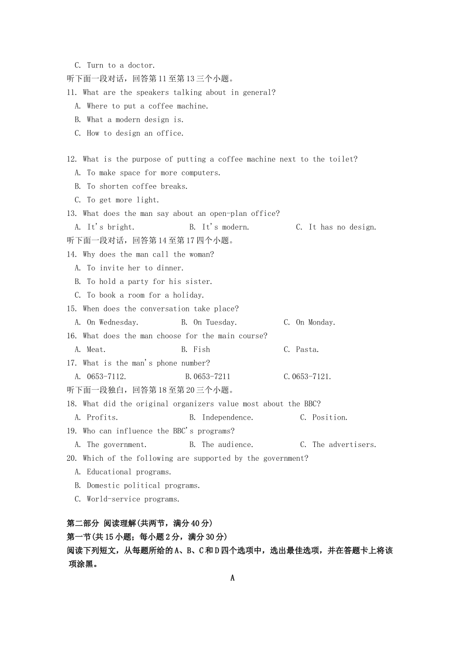 安徽省滁州市定远县育才学校高二英语上学期第三次月考试卷(普通班)试卷_第2页