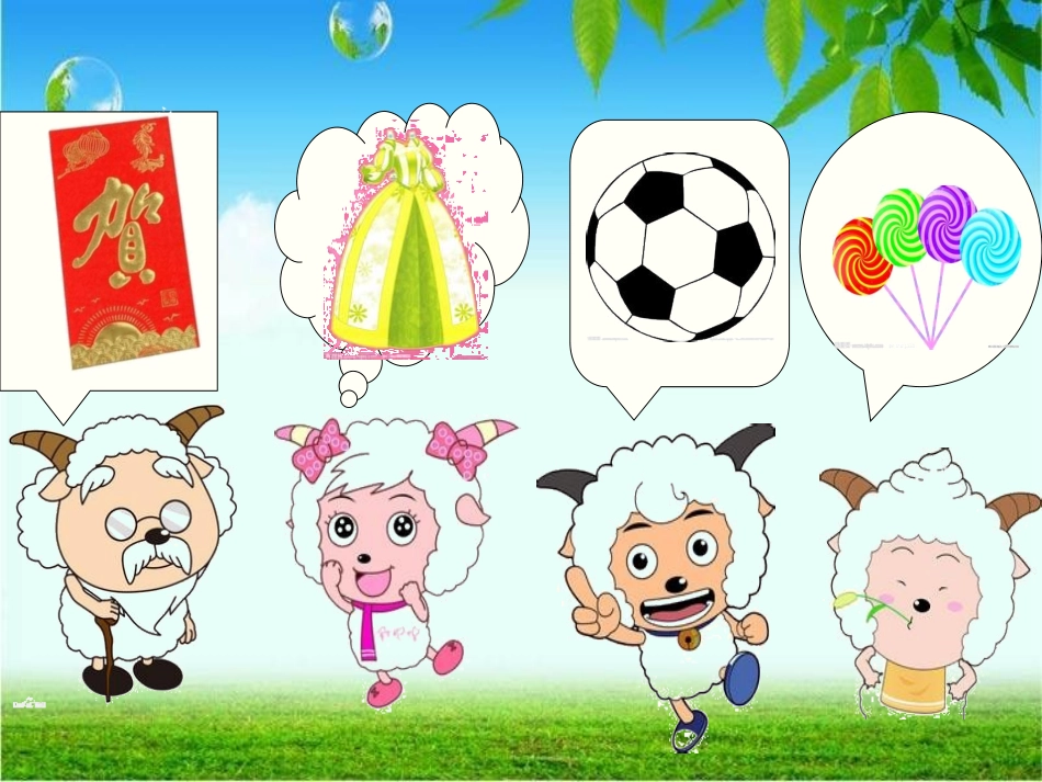 苏教版人民币1_第3页