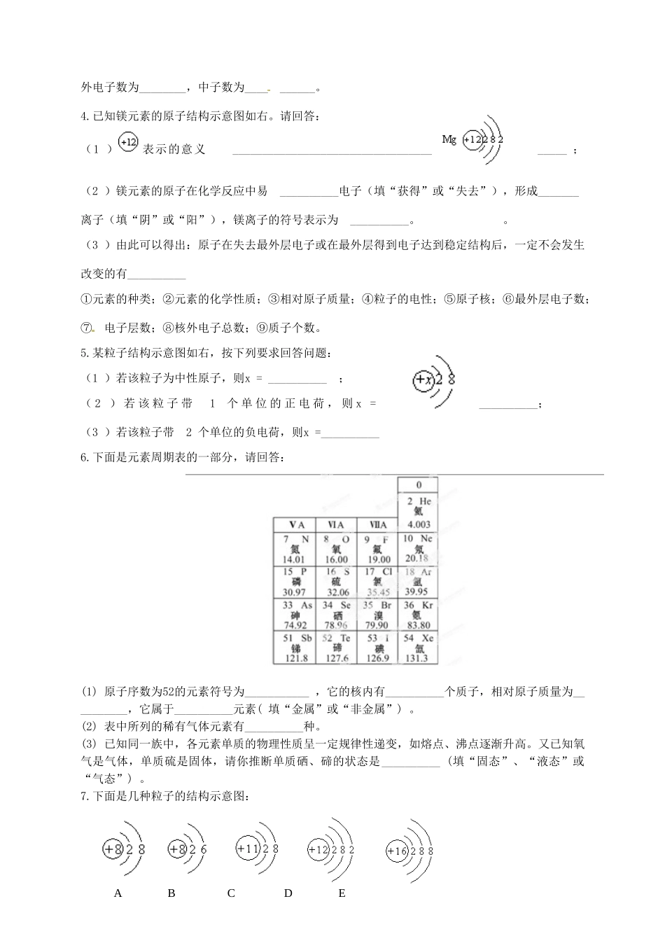 四川宜宾县横江片区届九年级化学上学期期中试卷 新人教版试卷_第3页