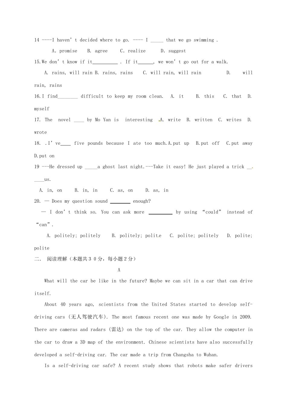 山东省费县梁邱镇九年级英语上学期第一次月考试卷 人教新目标版试卷_第2页