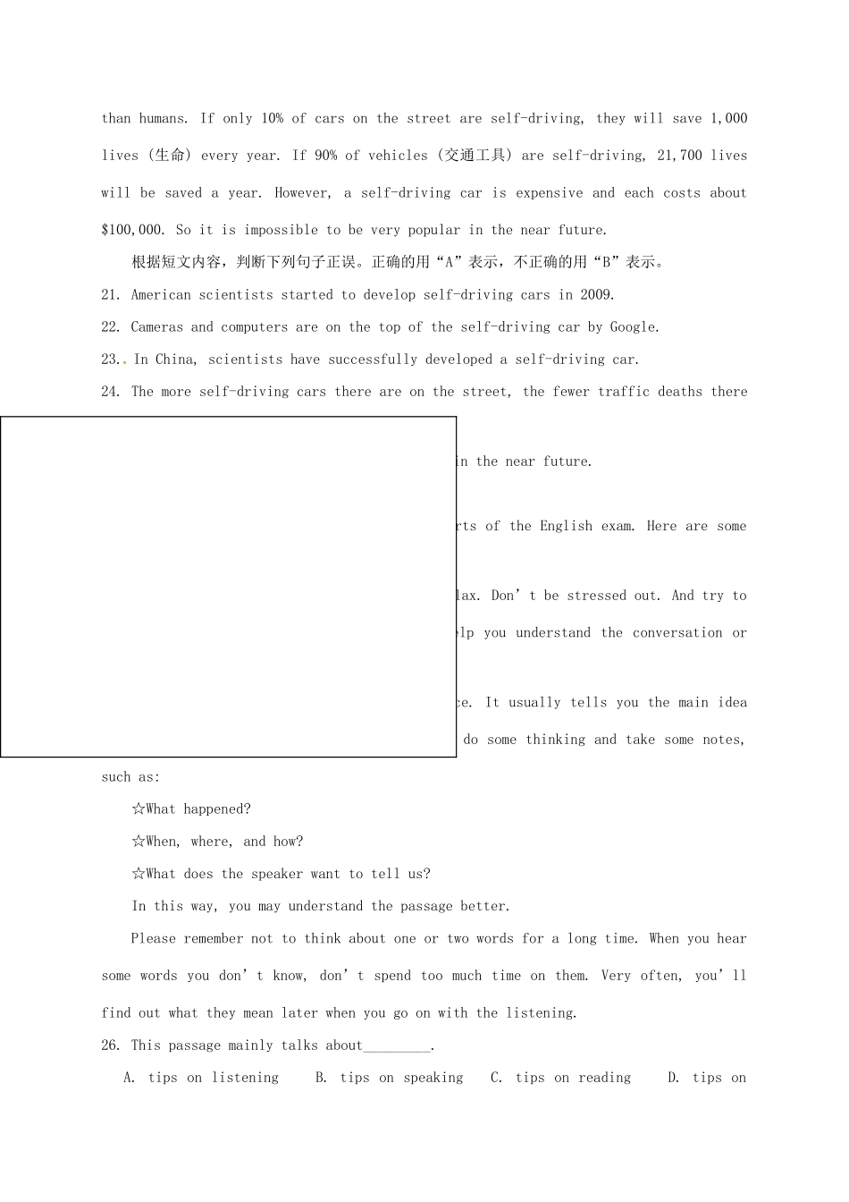 山东省费县梁邱镇九年级英语上学期第一次月考试卷 人教新目标版试卷_第3页