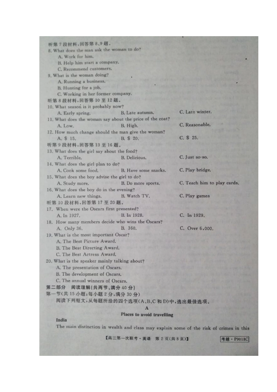 安徽省皖南八校高三英语第一次联考试卷试卷_第2页